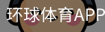 环球体育APP